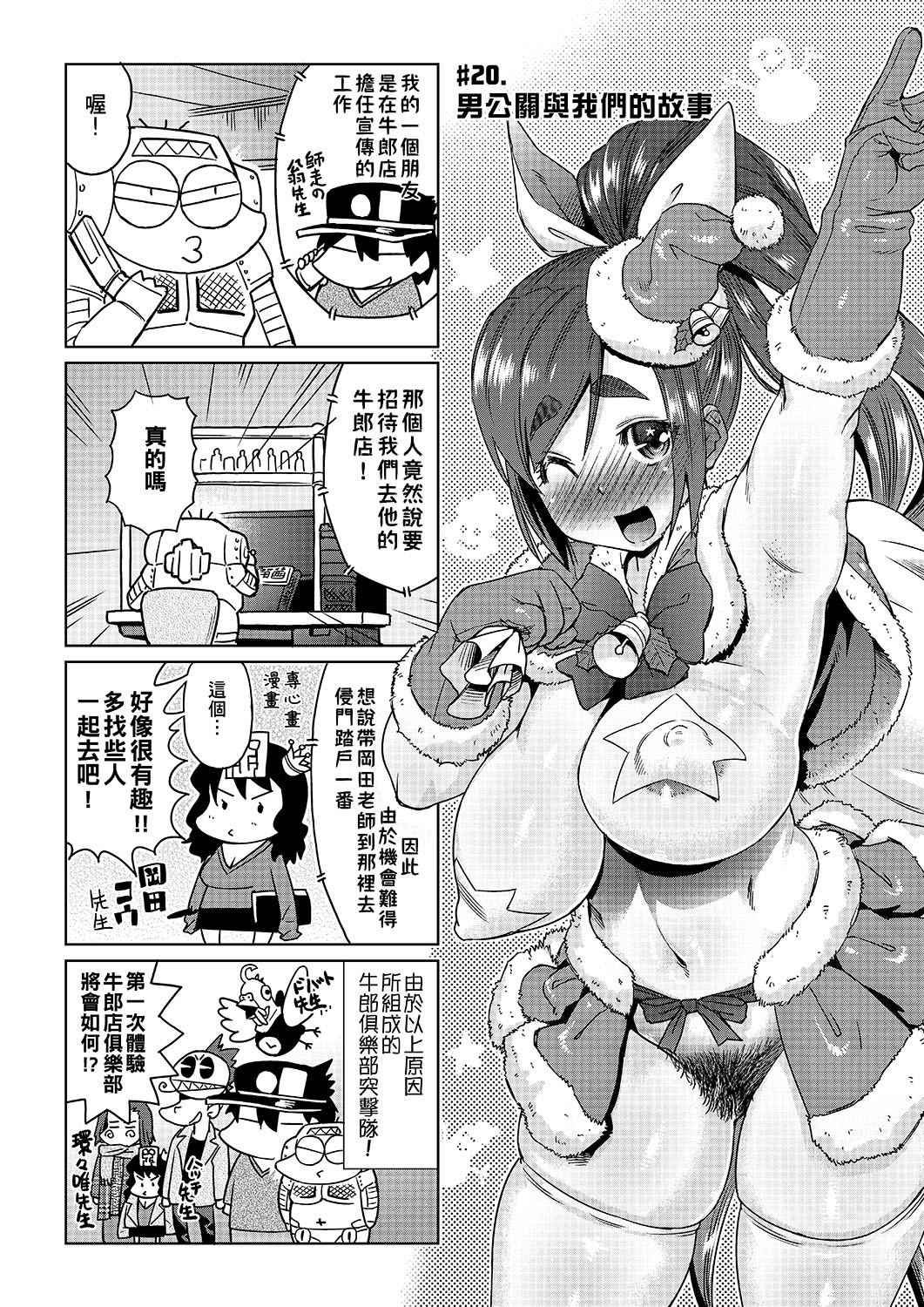 Abe Morioka no ...(Kari) | 安部盛岡的… - Page 160