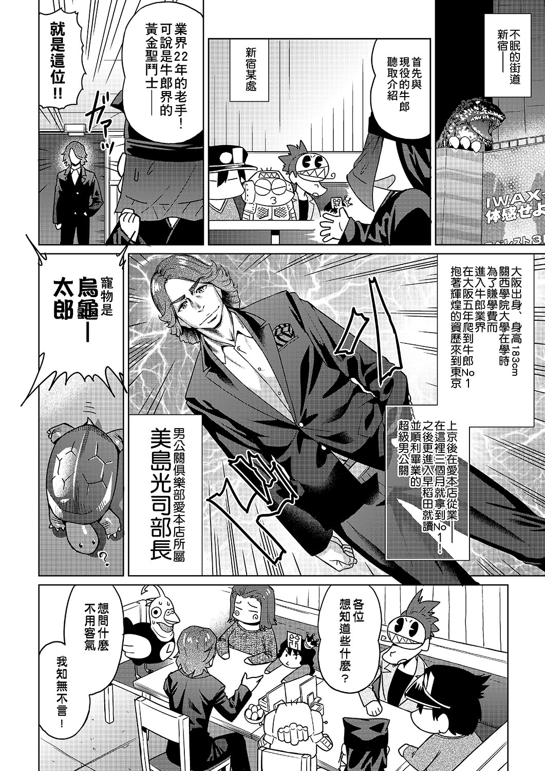 Abe Morioka no ...(Kari) | 安部盛岡的… - Page 161