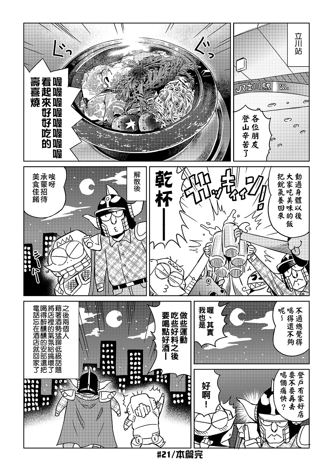 Abe Morioka no ...(Kari) | 安部盛岡的… - Page 175