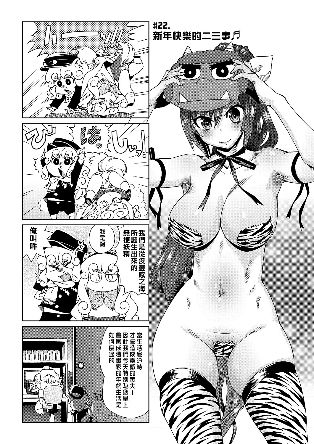 Abe Morioka no ...(Kari) | 安部盛岡的… - Page 176