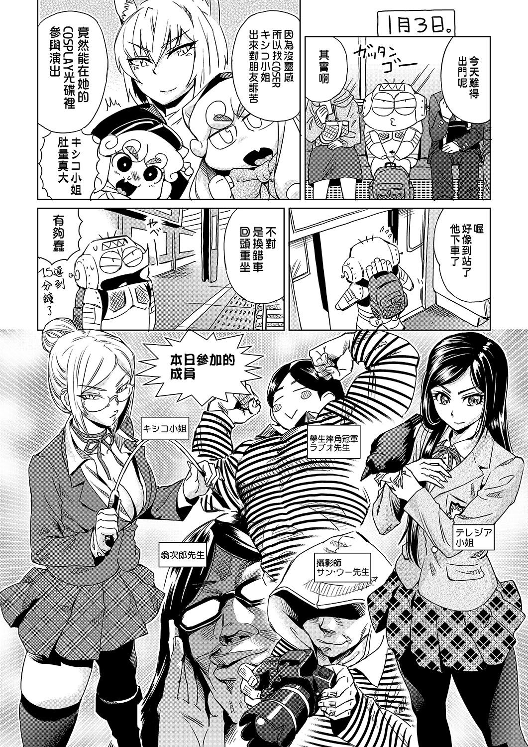 Abe Morioka no ...(Kari) | 安部盛岡的… - Page 179