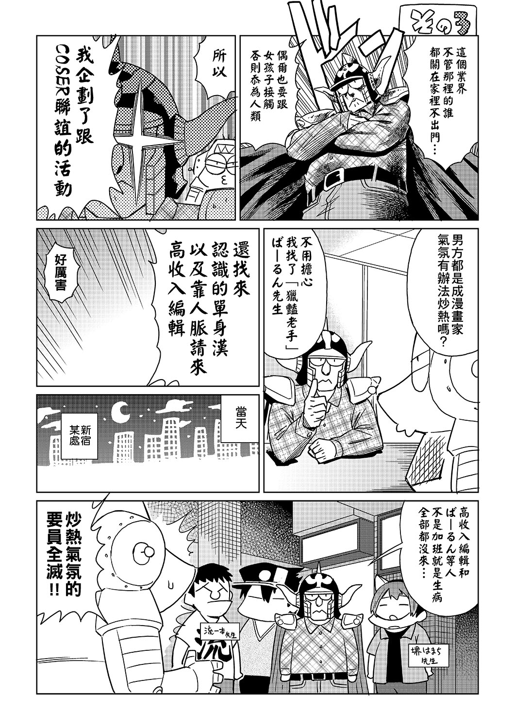 Abe Morioka no ...(Kari) | 安部盛岡的… - Page 216