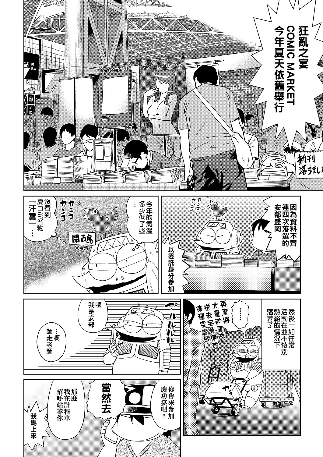 Abe Morioka no ...(Kari) | 安部盛岡的… - Page 49