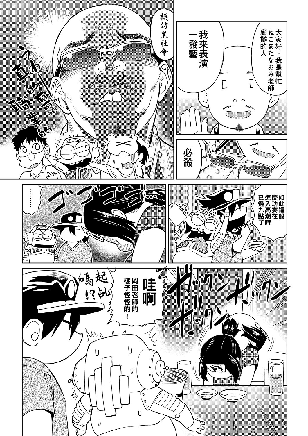 Abe Morioka no ...(Kari) | 安部盛岡的… - Page 52