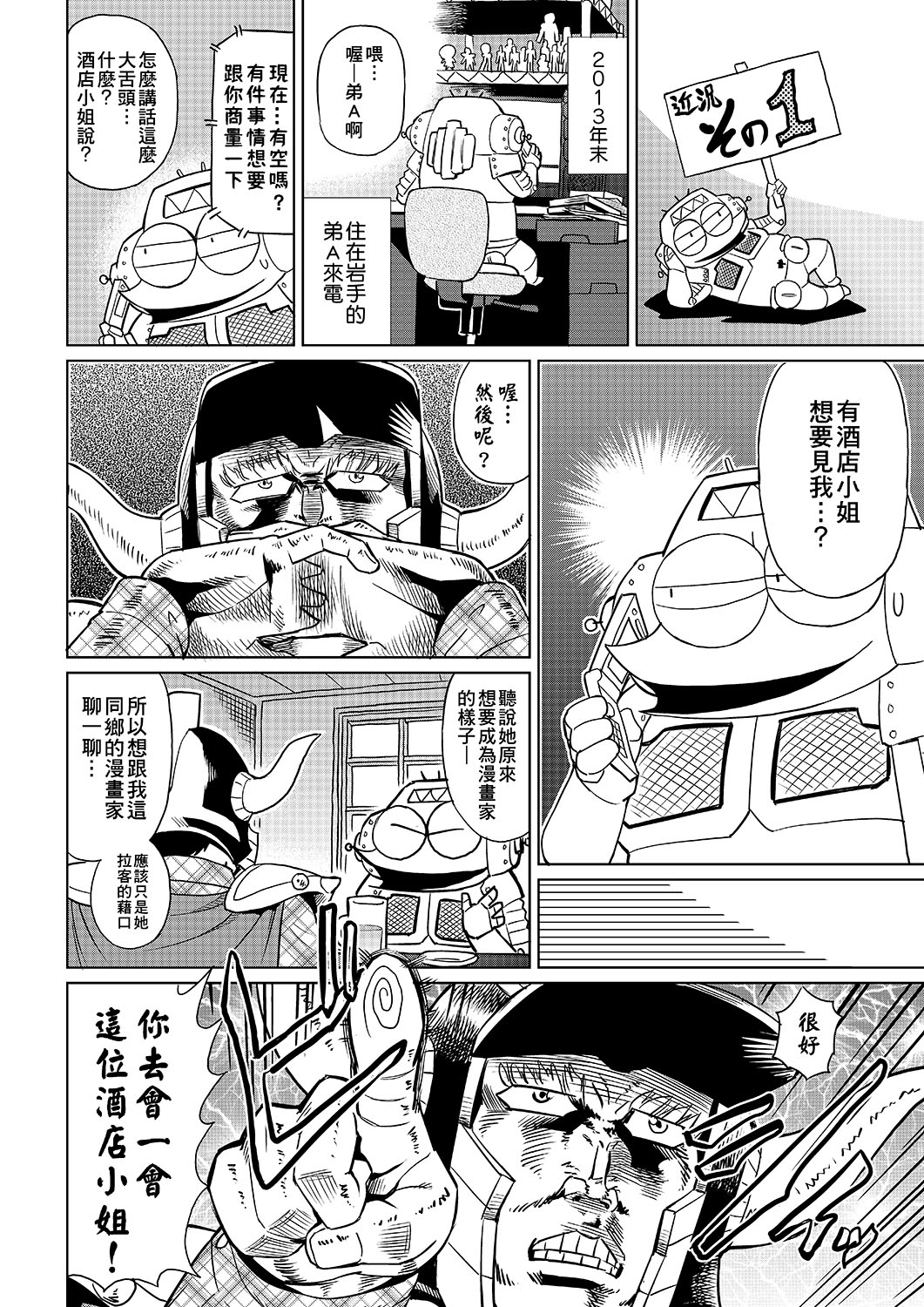 Abe Morioka no ...(Kari) | 安部盛岡的… - Page 57