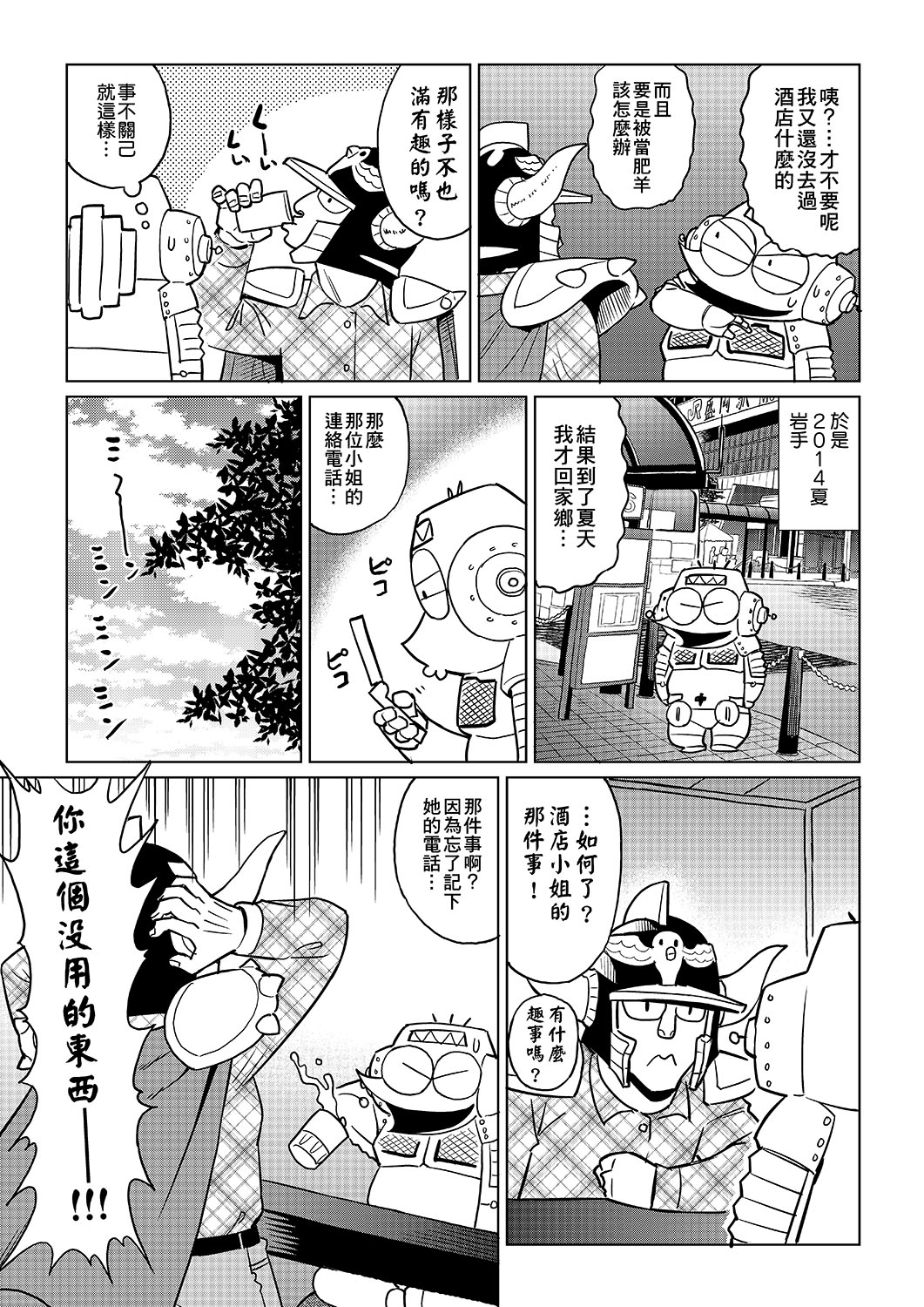 Abe Morioka no ...(Kari) | 安部盛岡的… - Page 58