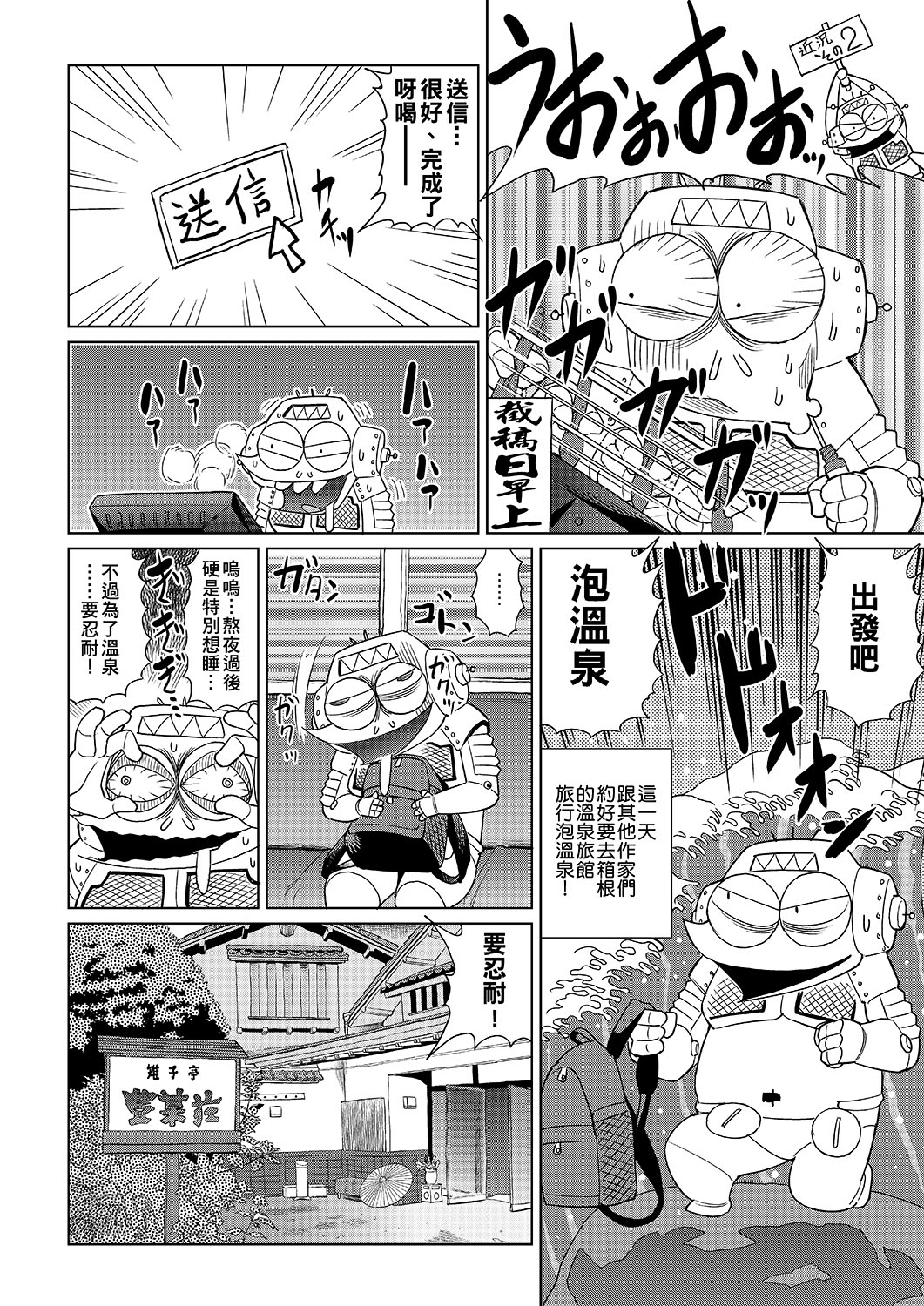 Abe Morioka no ...(Kari) | 安部盛岡的… - Page 59