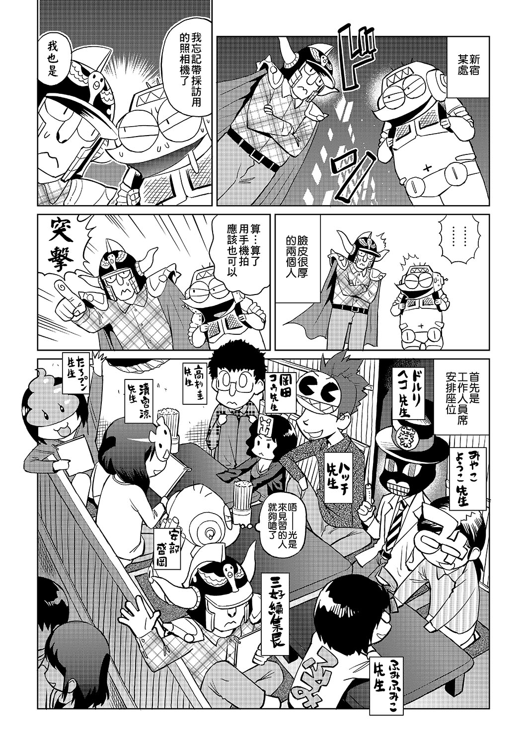 Abe Morioka no ...(Kari) | 安部盛岡的… - Page 71