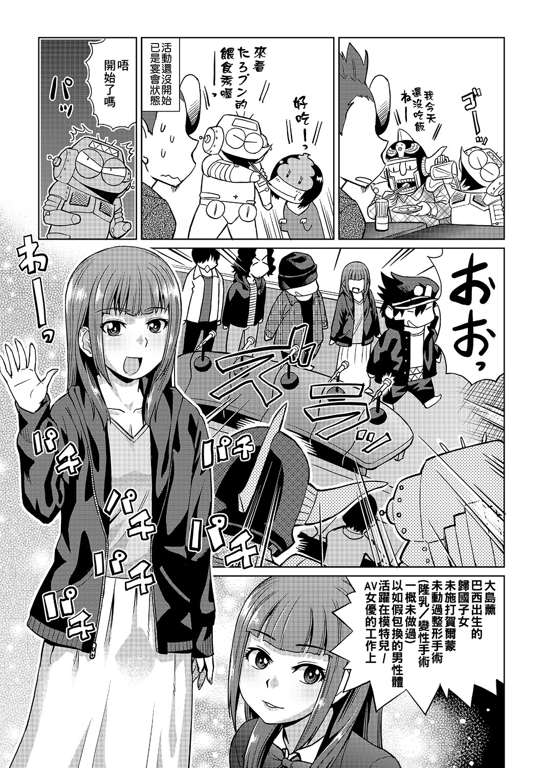 Abe Morioka no ...(Kari) | 安部盛岡的… - Page 72