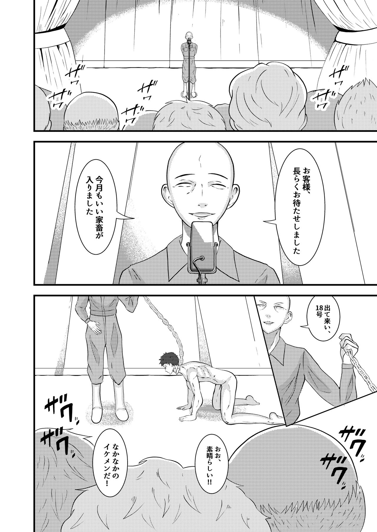 Seieki shibori ☆ sennou bokujou - Page 27