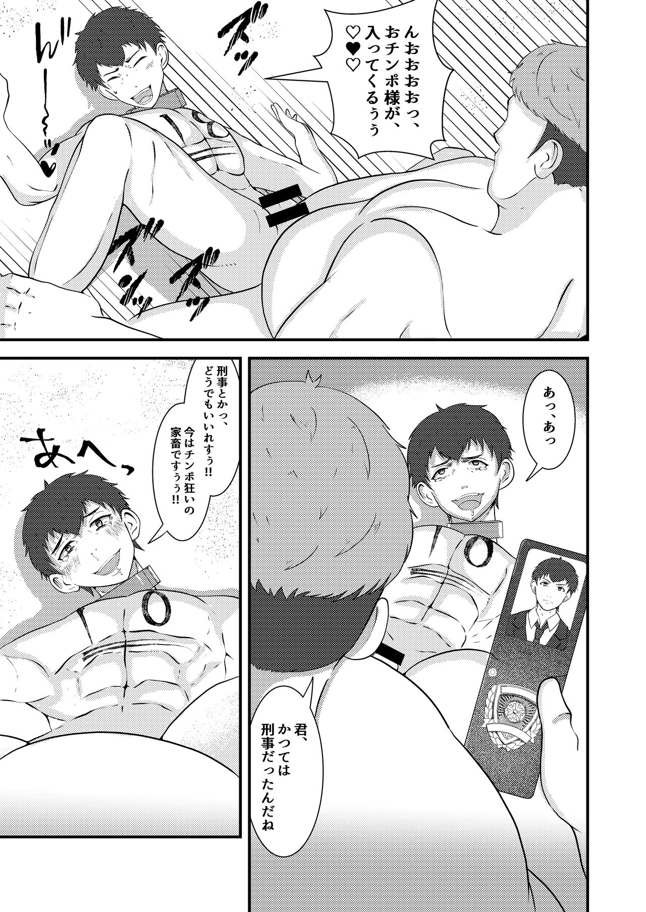Seieki shibori ☆ sennou bokujou - Page 34