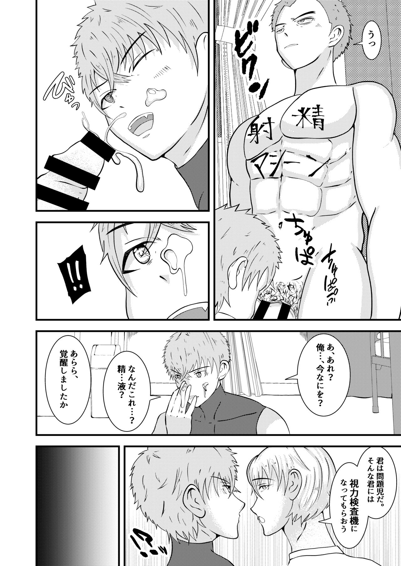 H na saimin kenkou shinda - Page 35