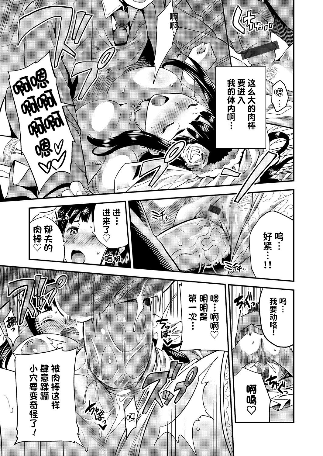 Kekkon suru made kobi kinshi - Page 17