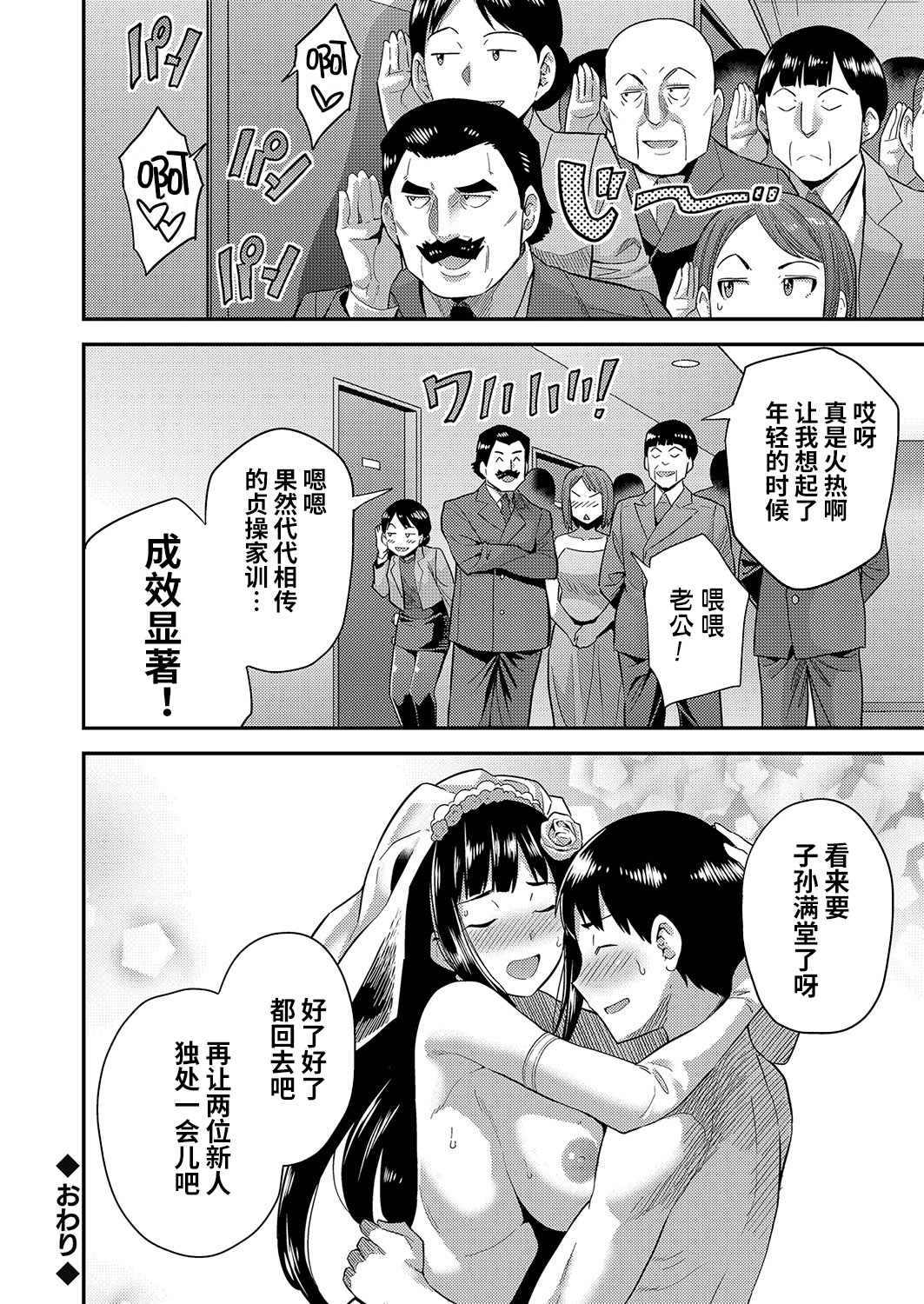 Kekkon suru made kobi kinshi - Page 26