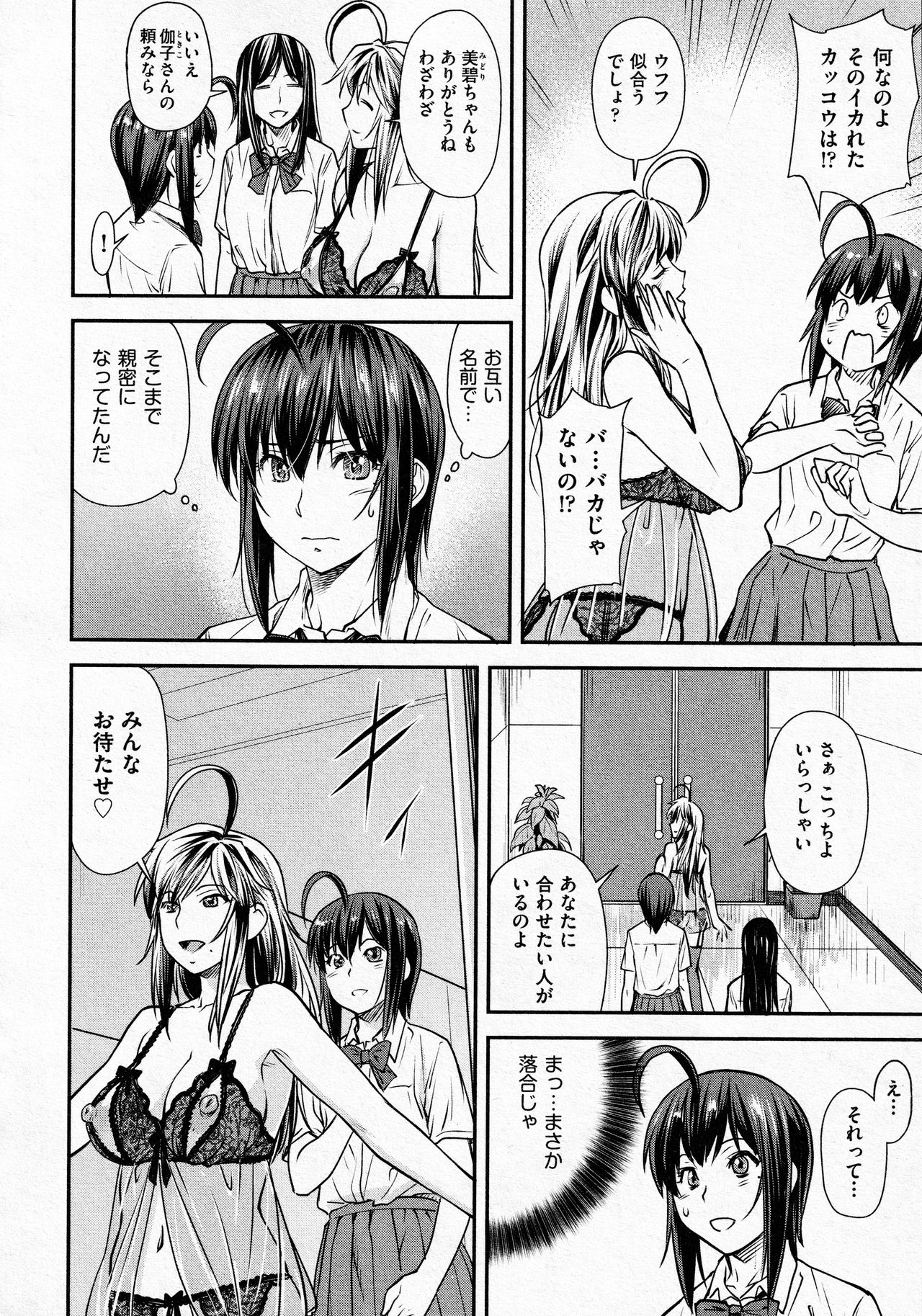 Kaname Date #14 - Page 4