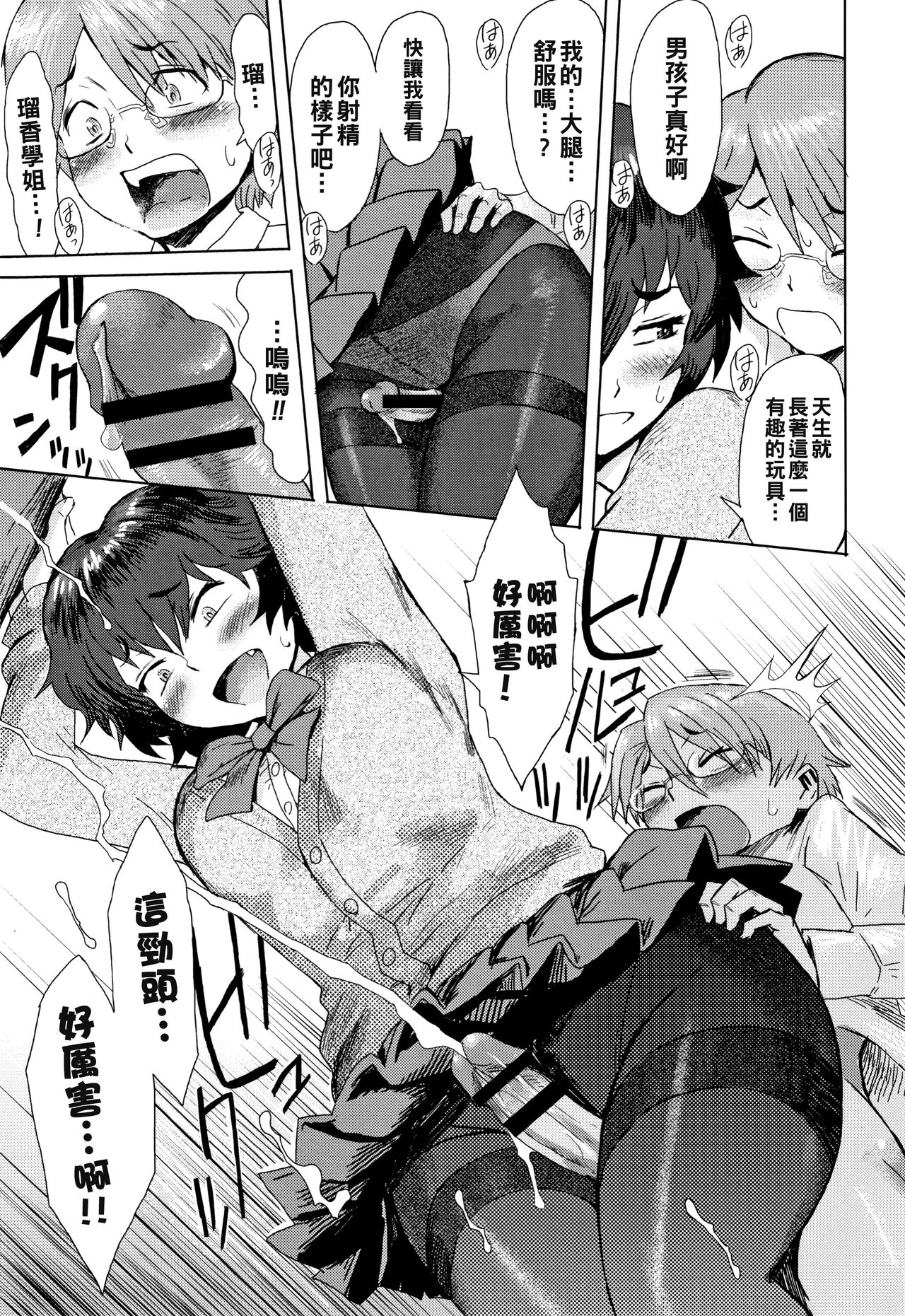 Bungeibu no Ookami - Page 9