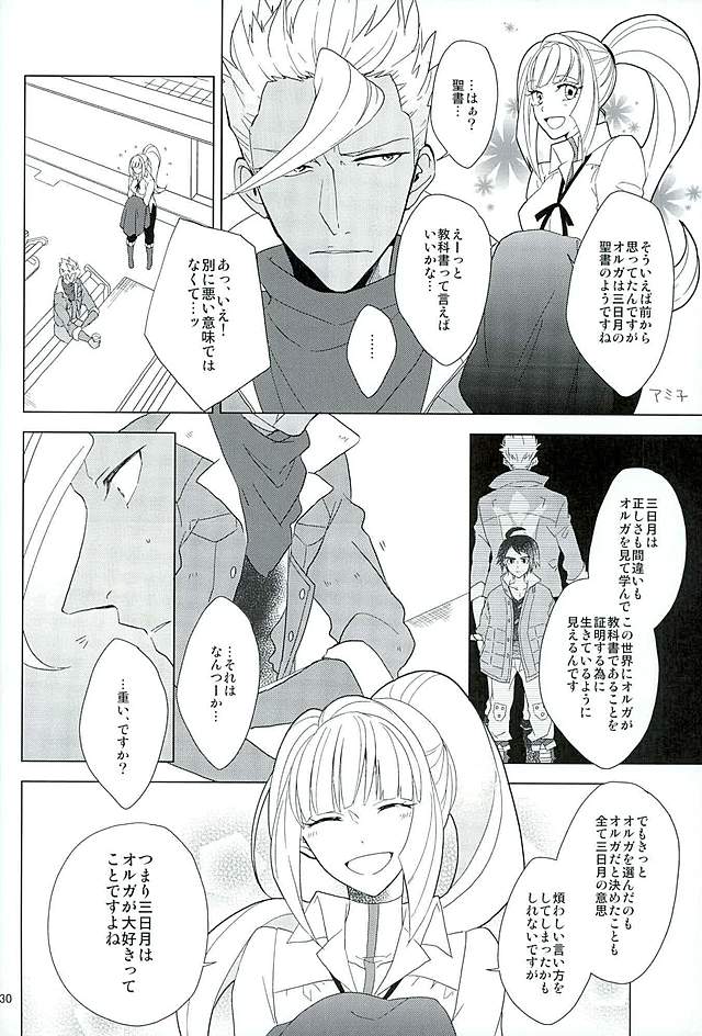 Picchipichi Osakana Tengoku - Page 31
