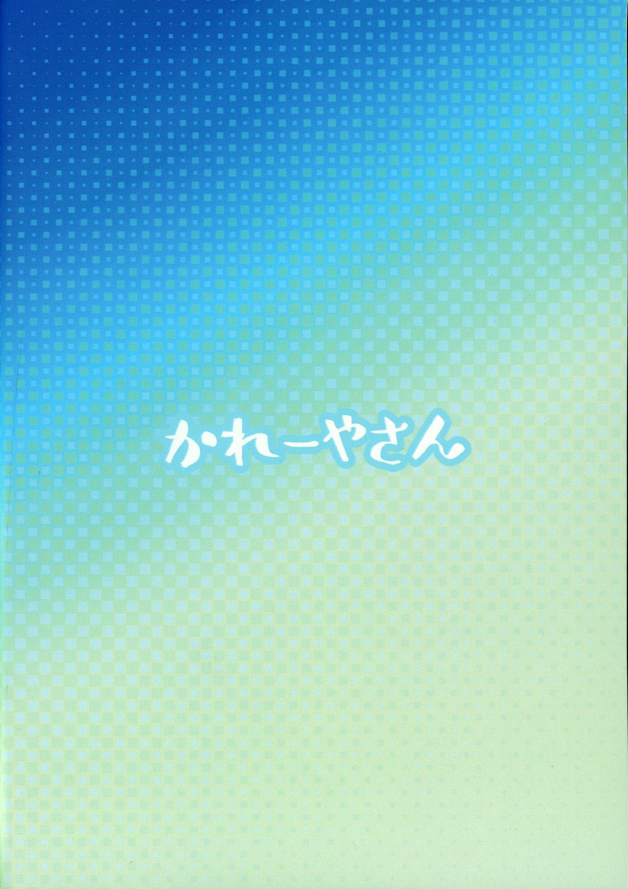 Tonari no Kitsune Musume no Onee-san | 隔壁的狐娘大姐姐 - Page 18