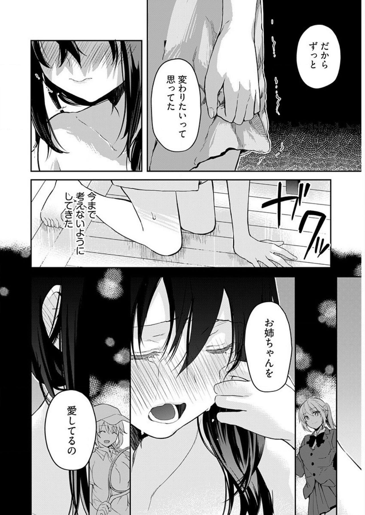 Iiwake mo Dekinai ~Ane Kare ~ - Page 10