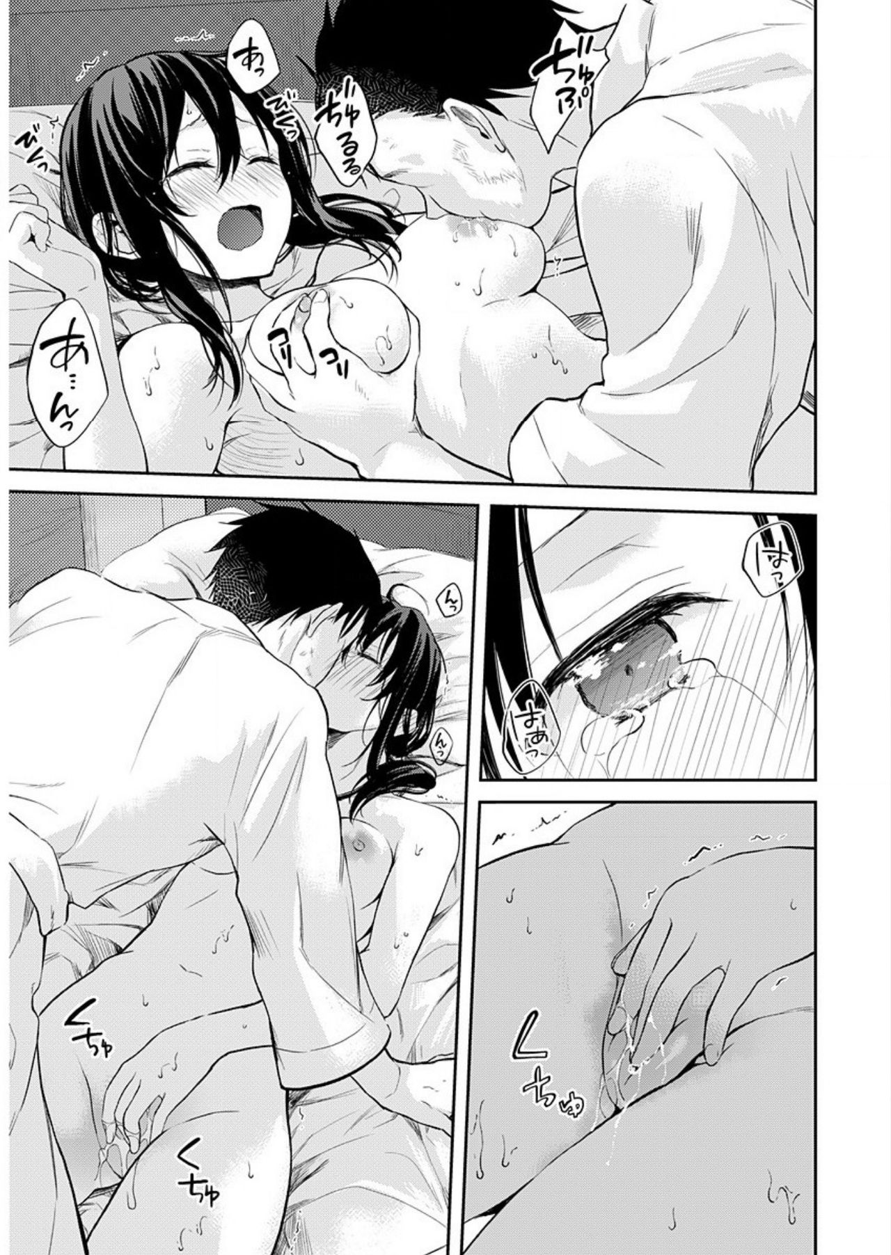 Iiwake mo Dekinai ~Ane Kare ~ - Page 17