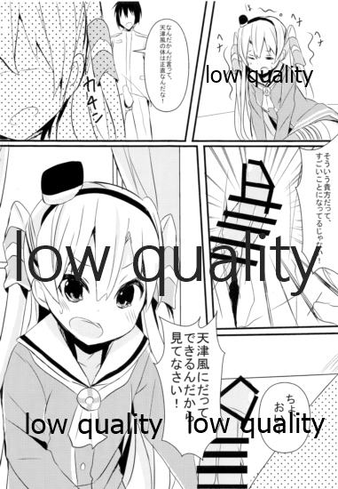 C87winterKURO★MITSU - Page 12