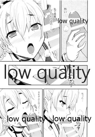 Taikan Ondo - Page 12