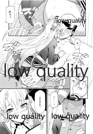 Taikan Ondo - Page 16