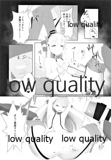 天津風を監禁して観察するすけべ本 - Page 15