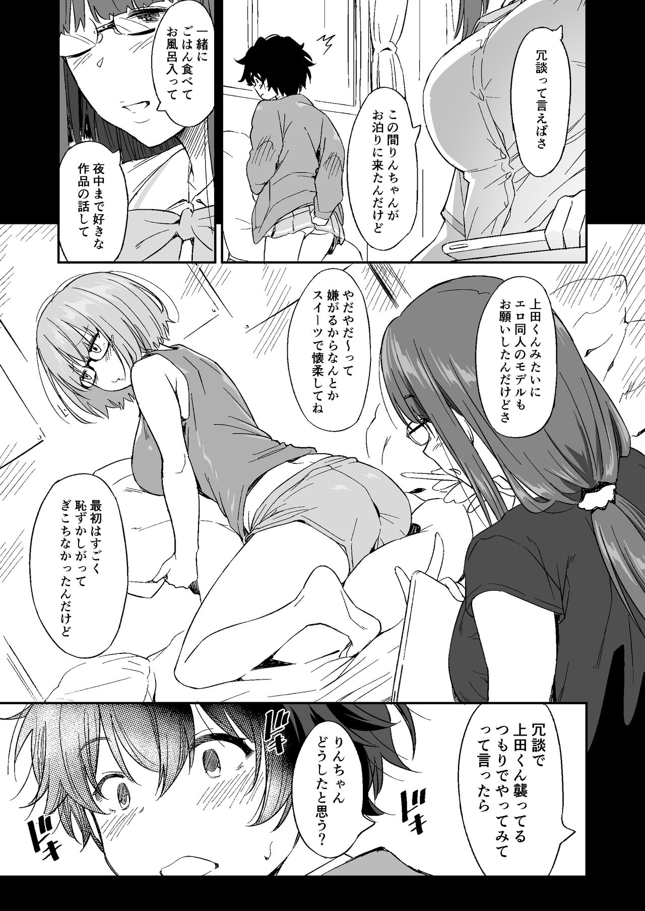 Make Heroine no Seizon Senryaku - Page 13