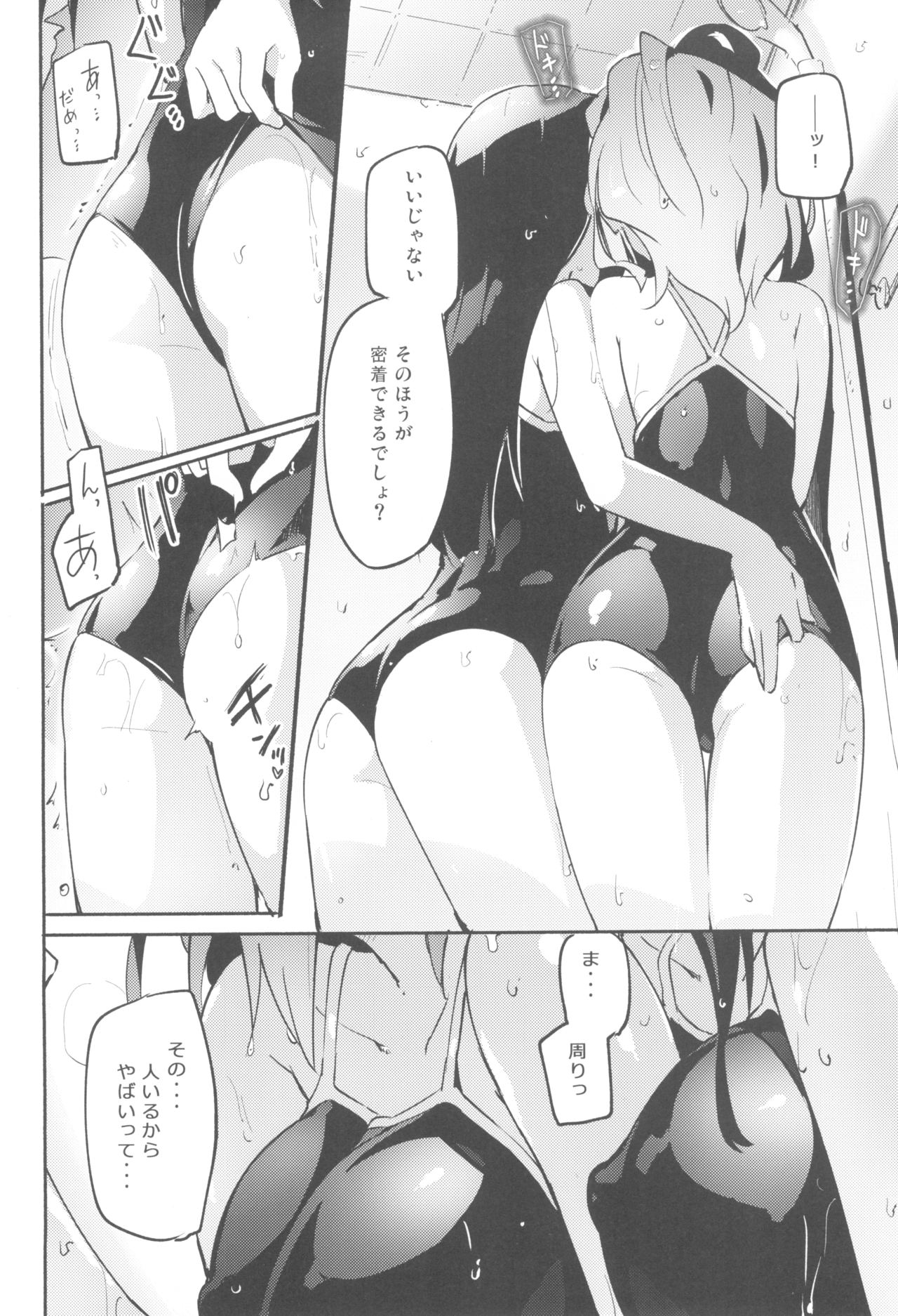 Ma, Mazi...? Vol. 2 - Page 3