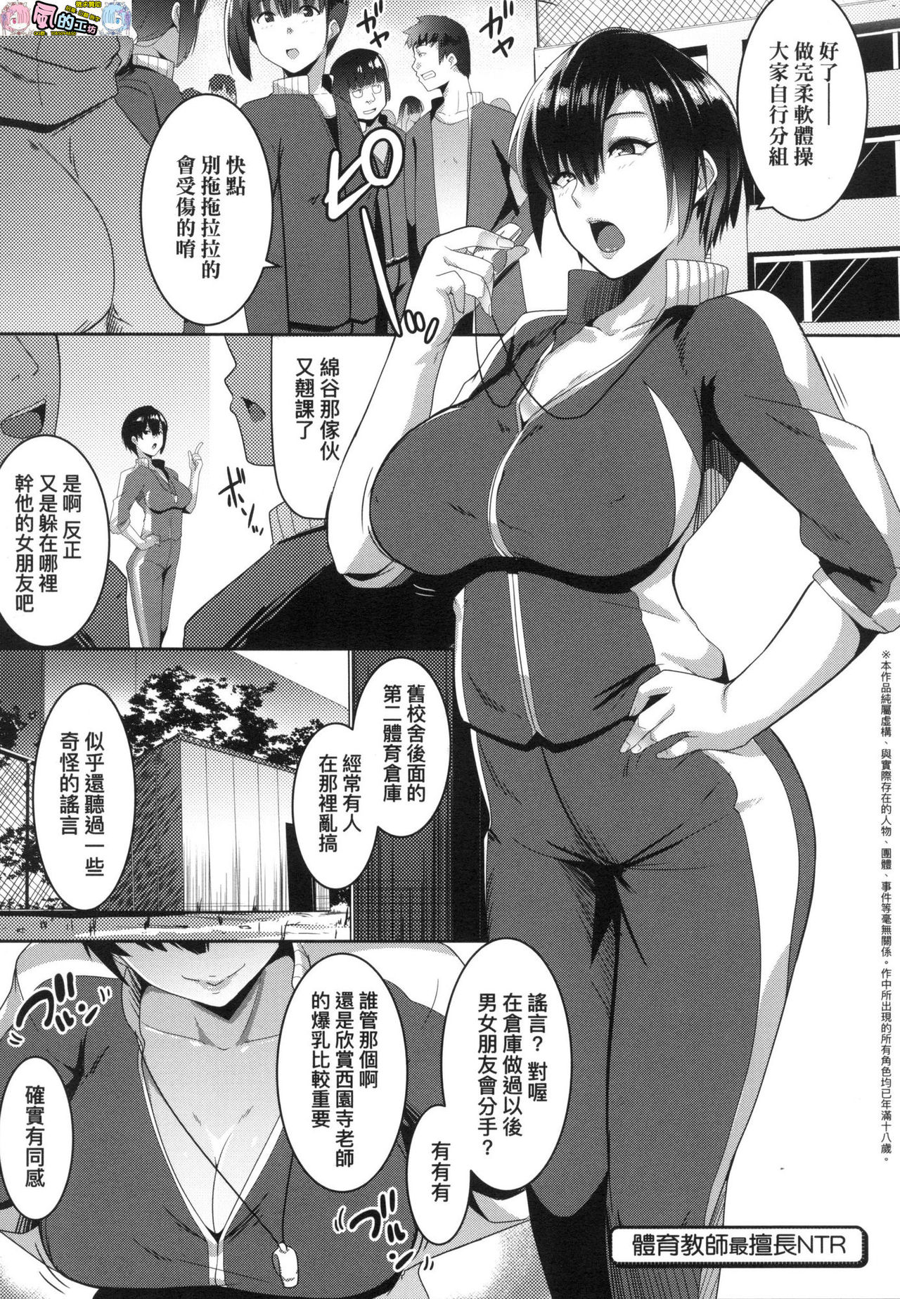 Matayuru-sou - Page 144