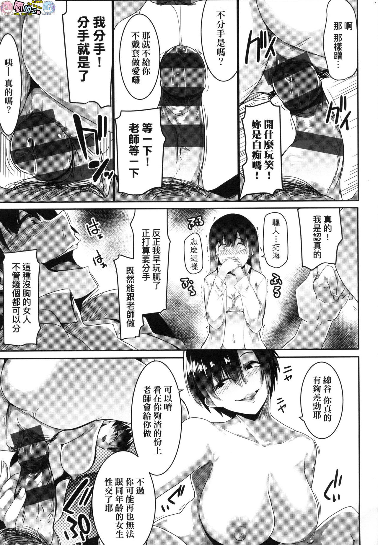 Matayuru-sou - Page 156