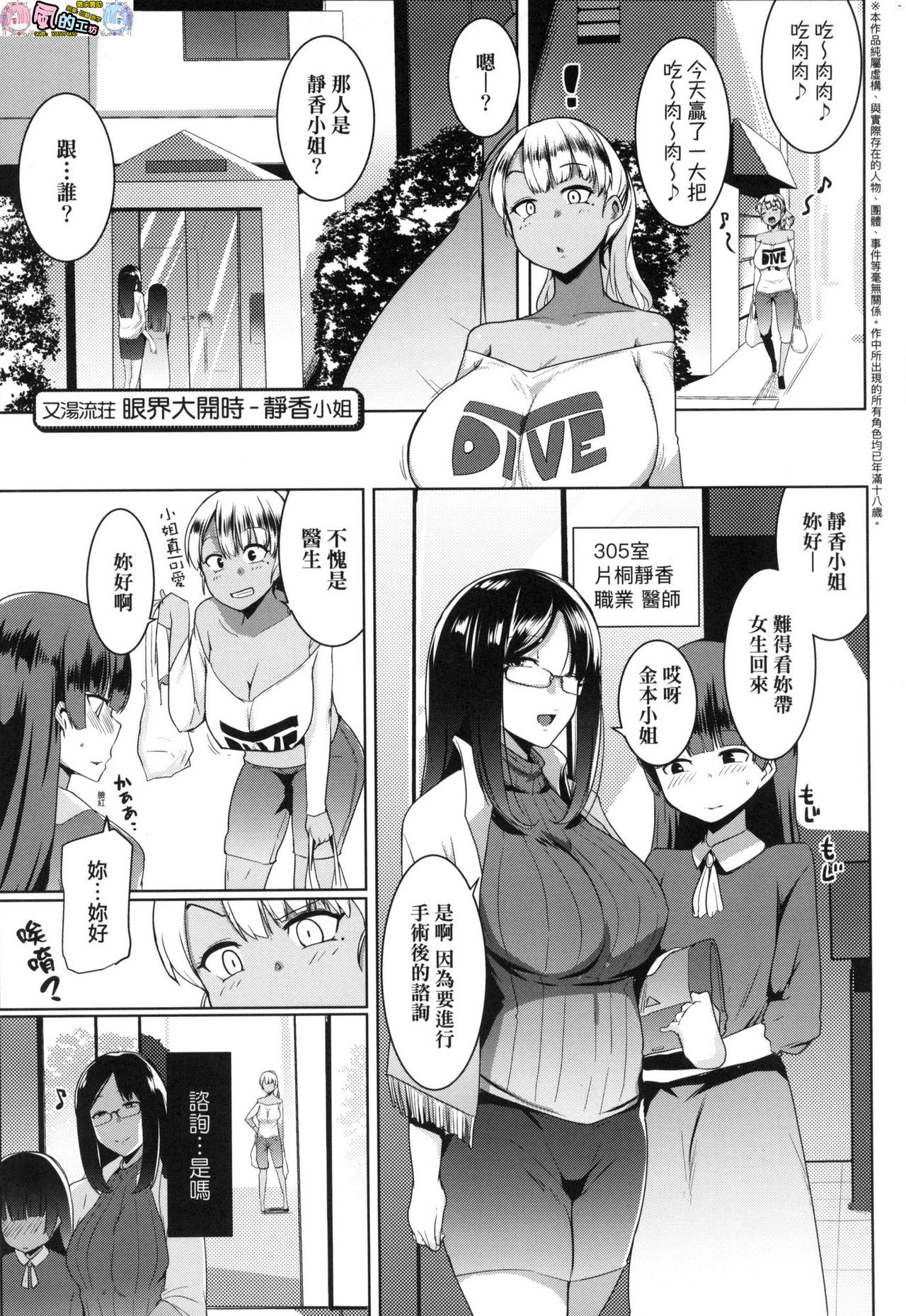 Matayuru-sou - Page 46