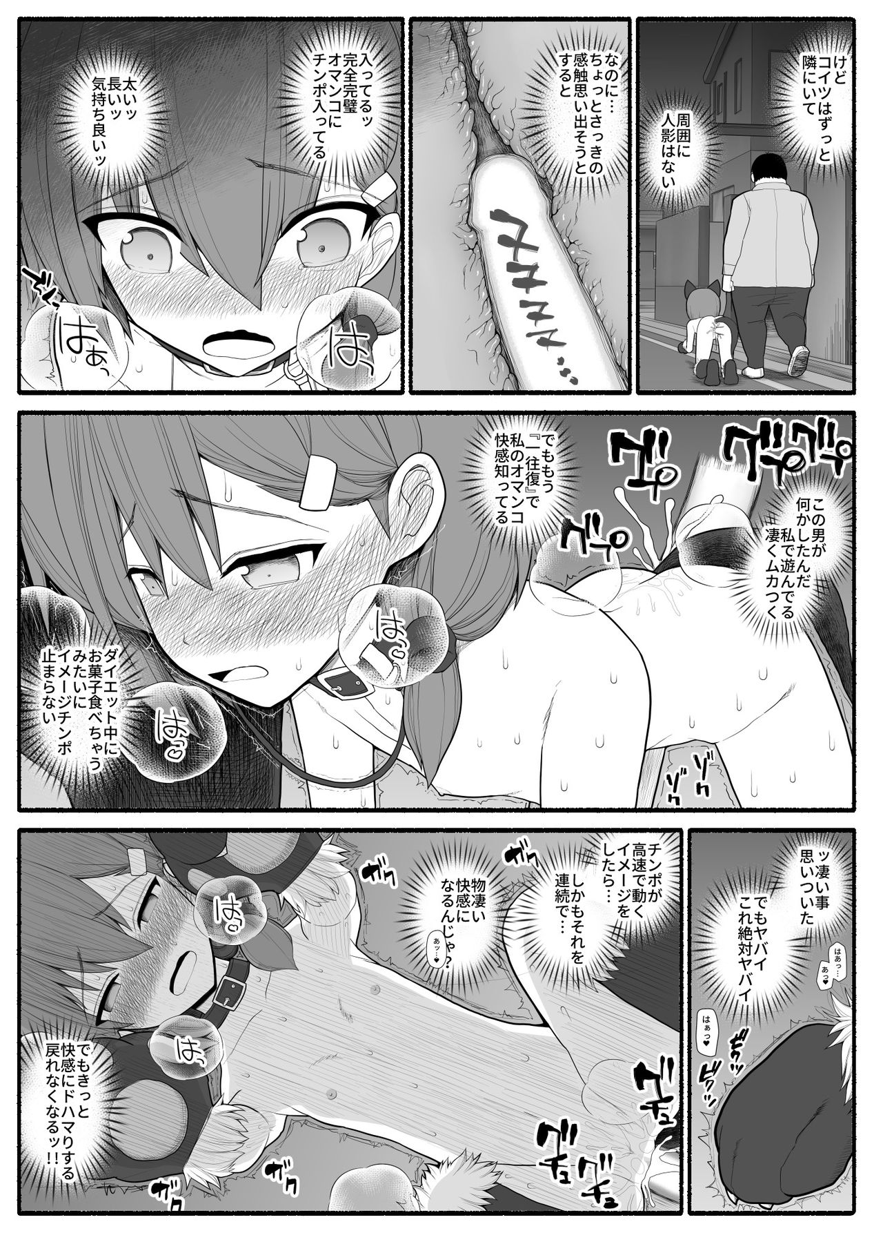 Saimin Kateikyoushi - Page 19