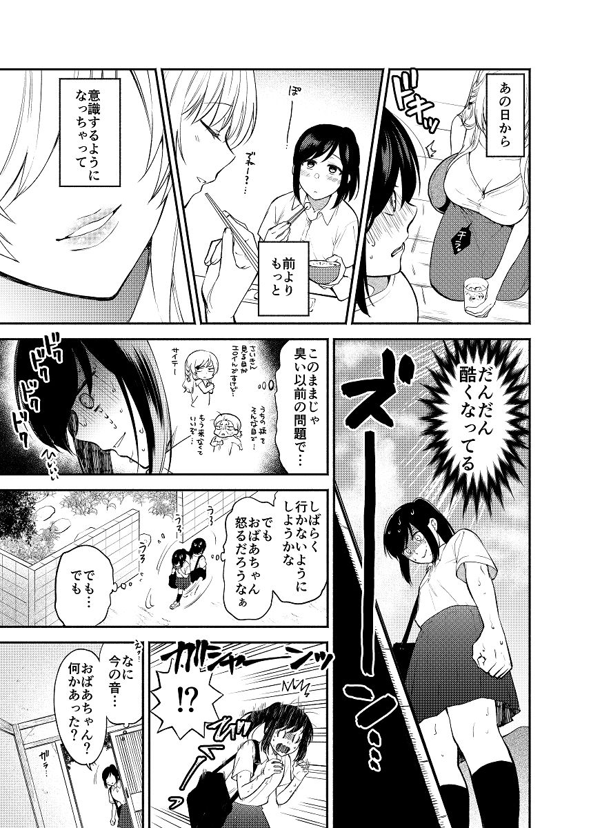 Chou ga Nioi ni Sasowarete - Page 13