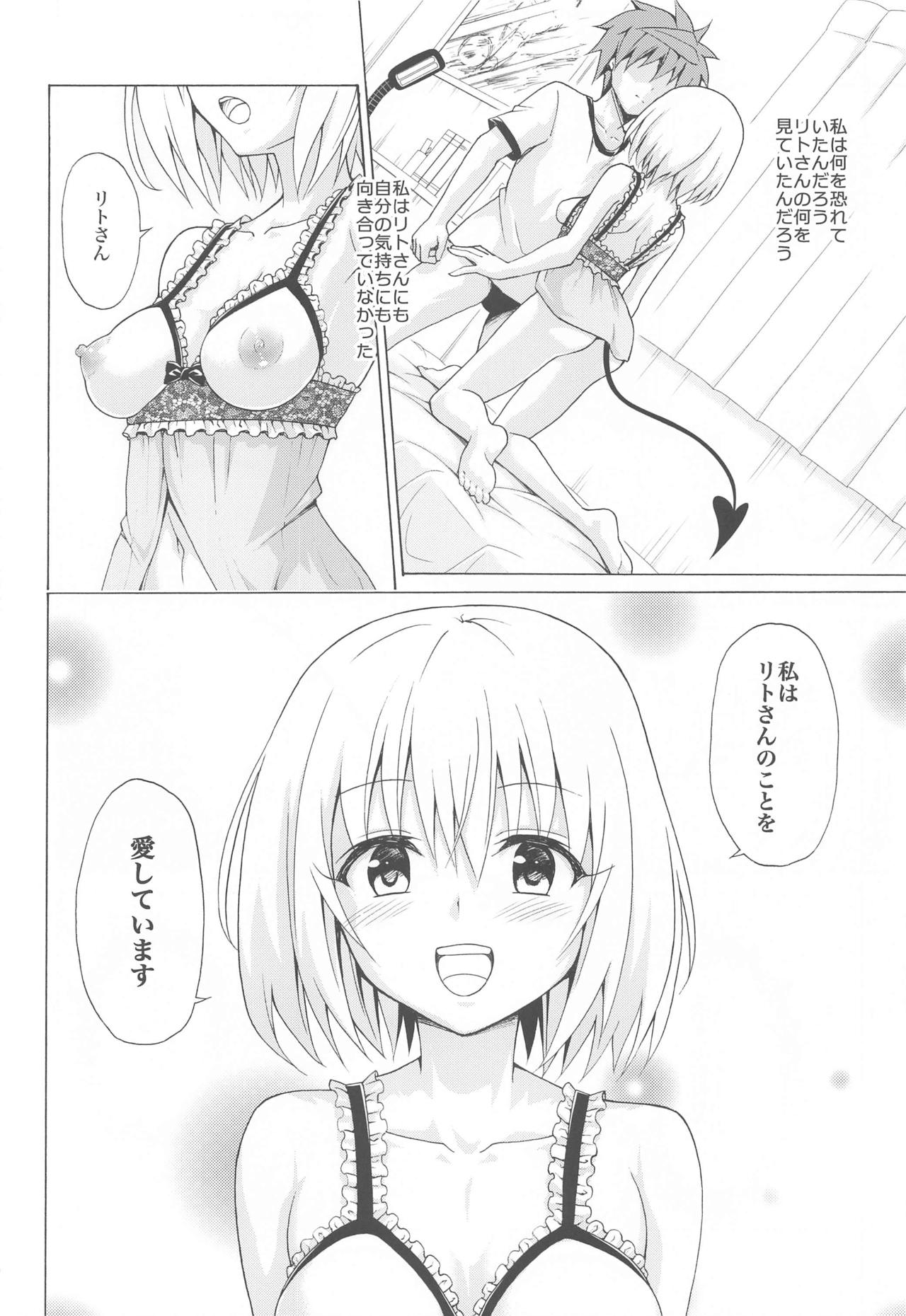 Mezase! Rakuen Keikaku Vol. 9 - Page 9