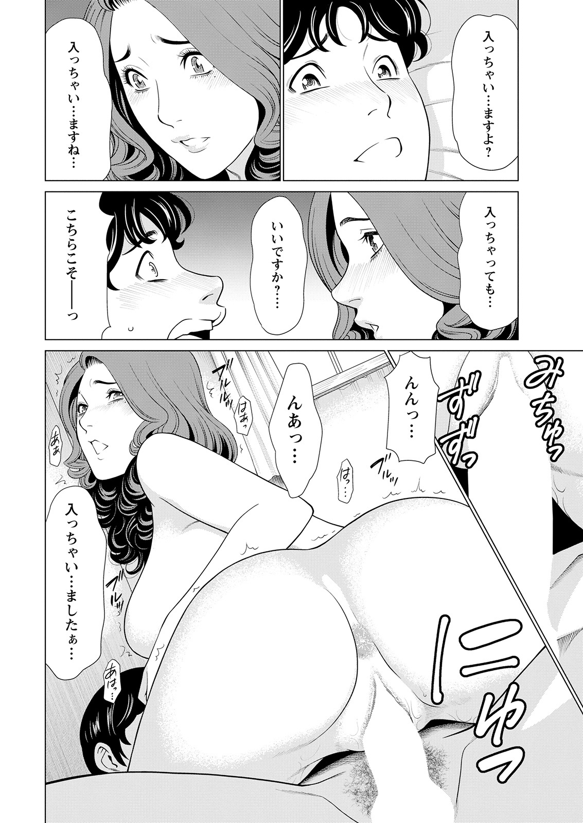Hinodesou no Onna-tachi - Page 15