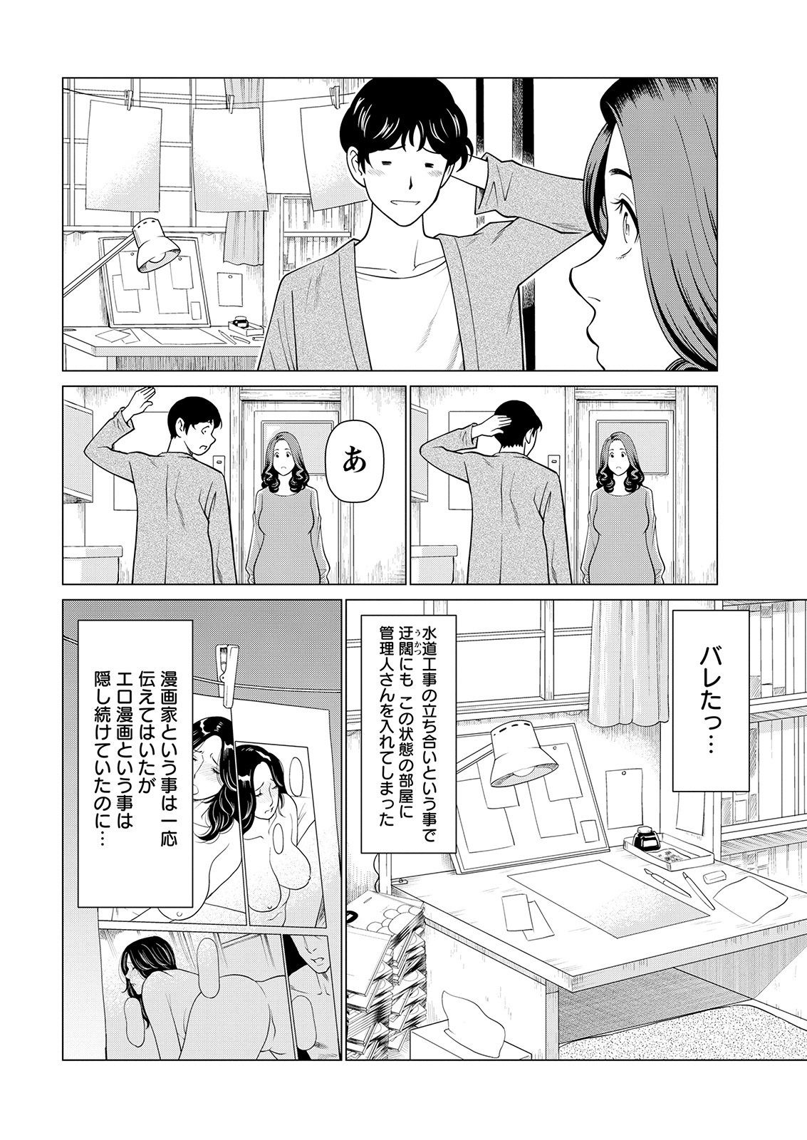 Hinodesou no Onna-tachi - Page 9