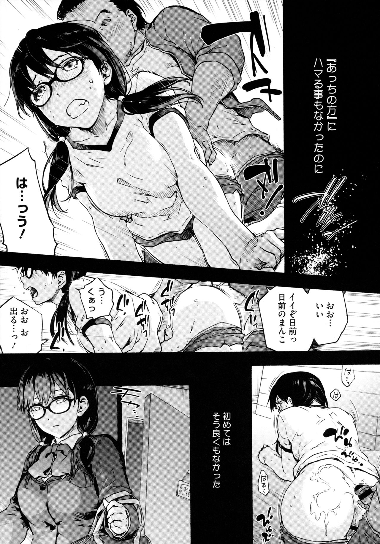 Harem Cult side HAREM - Page 111