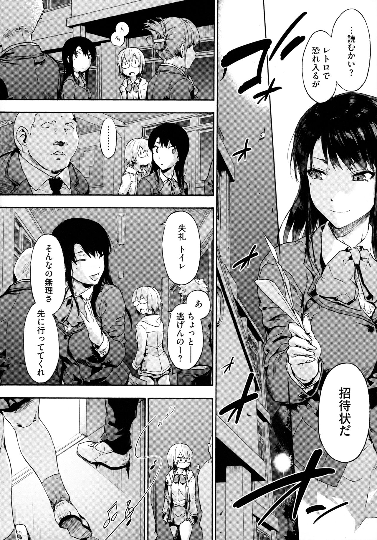 Harem Cult side HAREM - Page 146