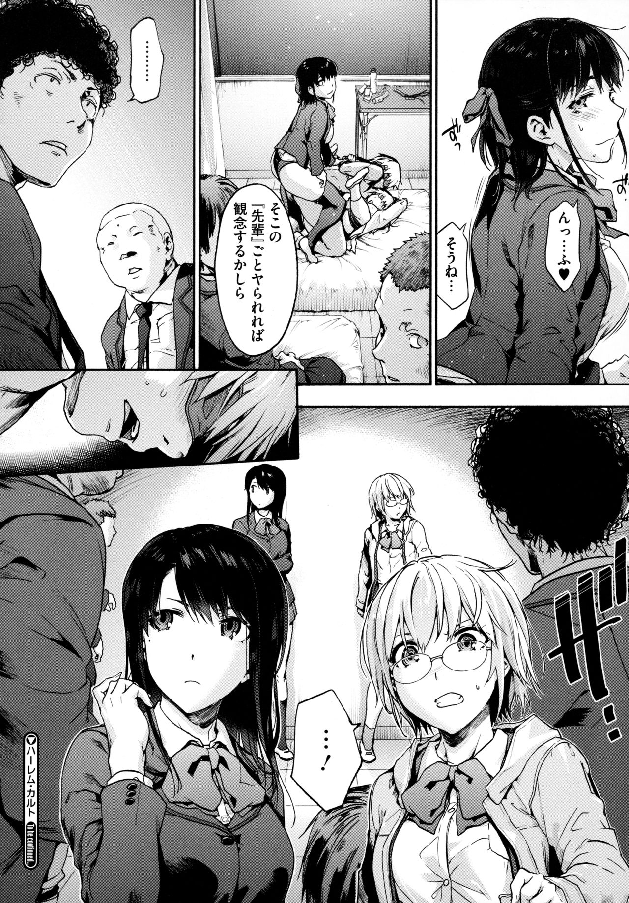 Harem Cult side HAREM - Page 152