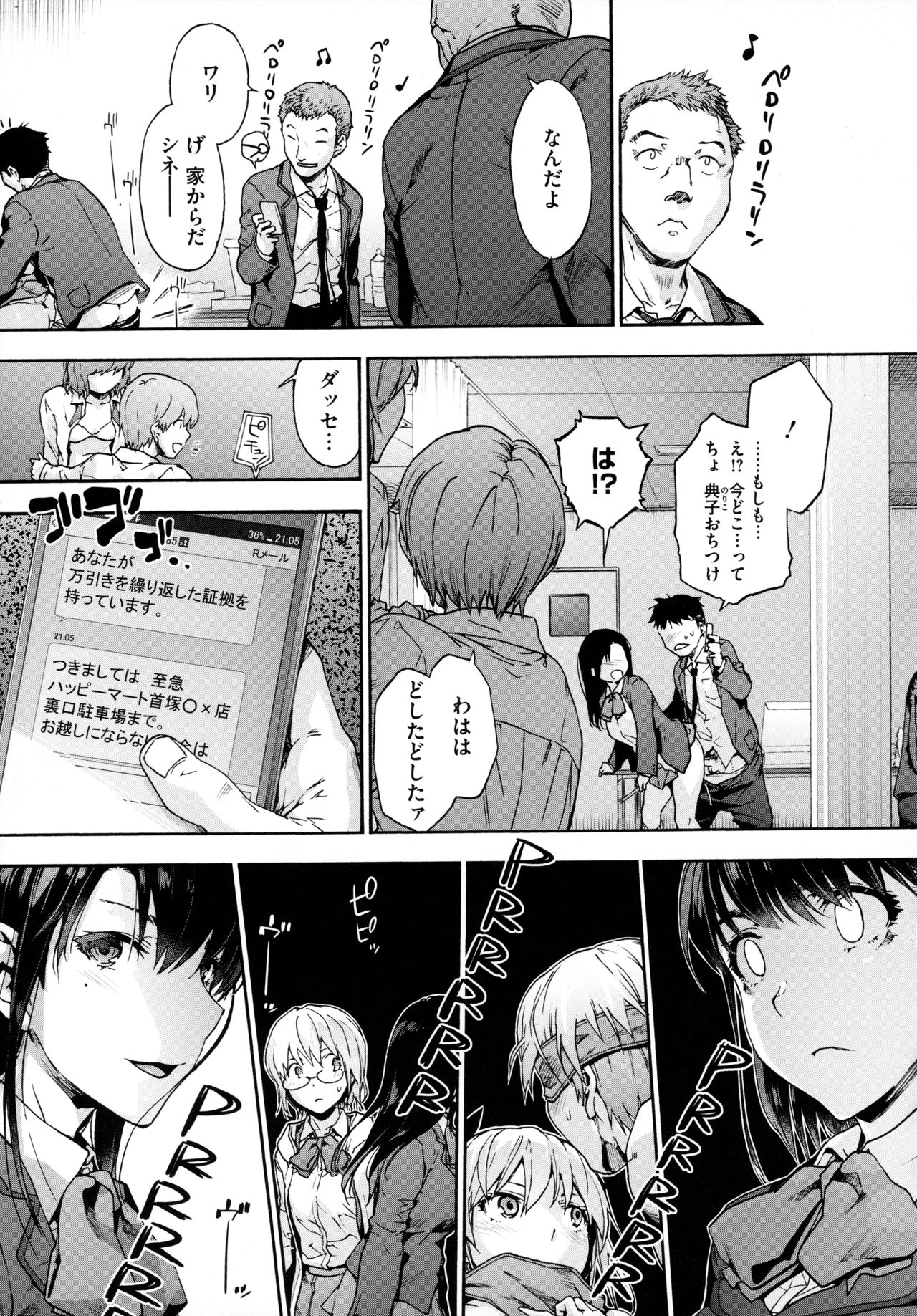 Harem Cult side HAREM - Page 155