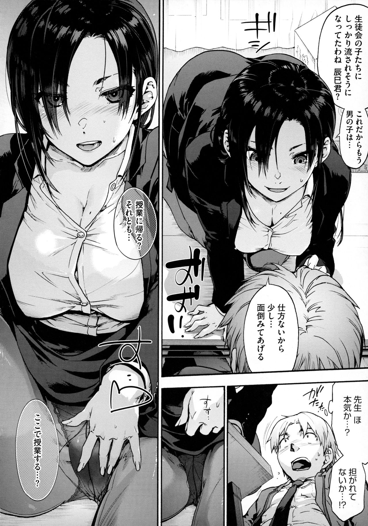 Harem Cult side HAREM - Page 62