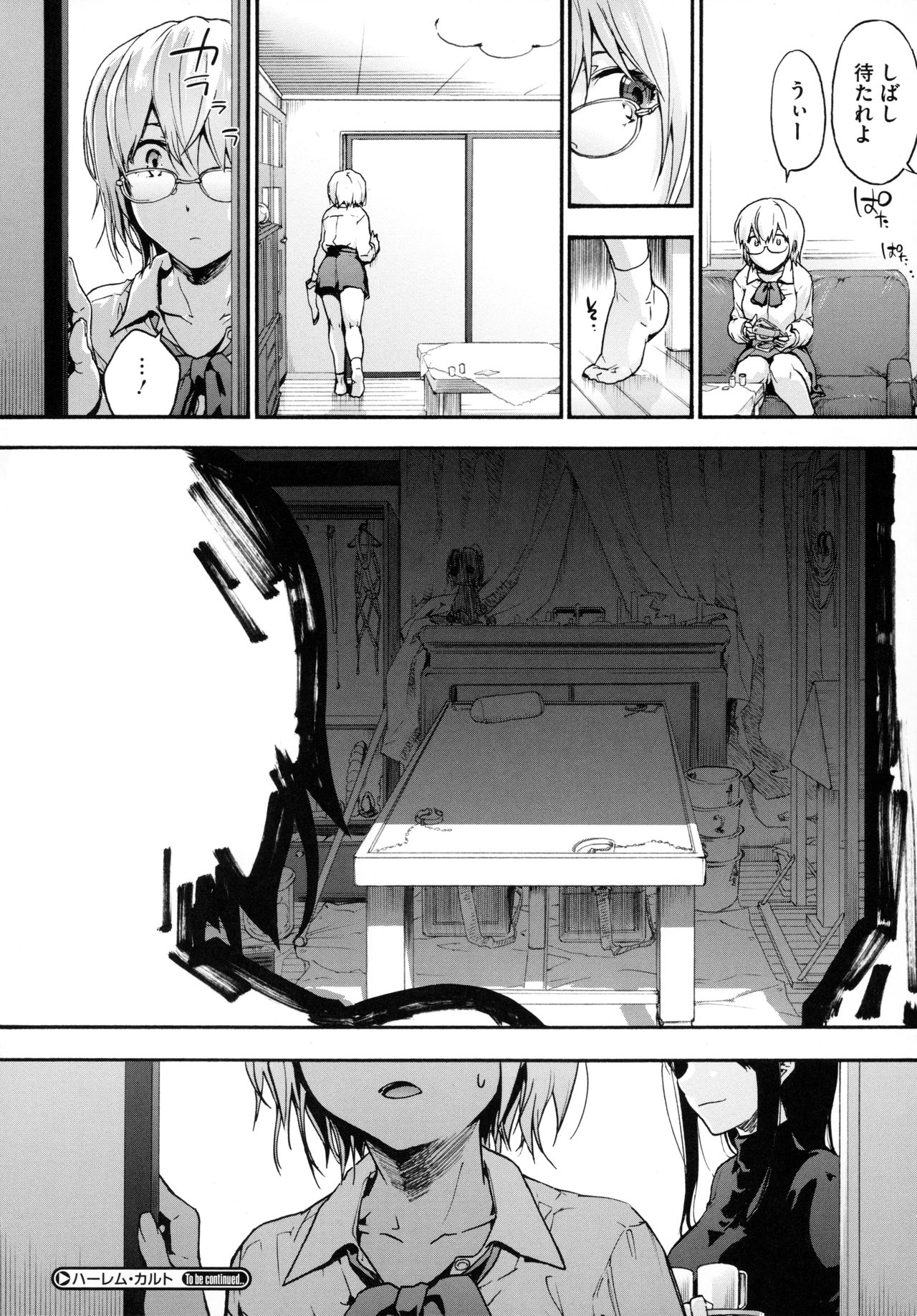 Harem Cult side HAREM - Page 78