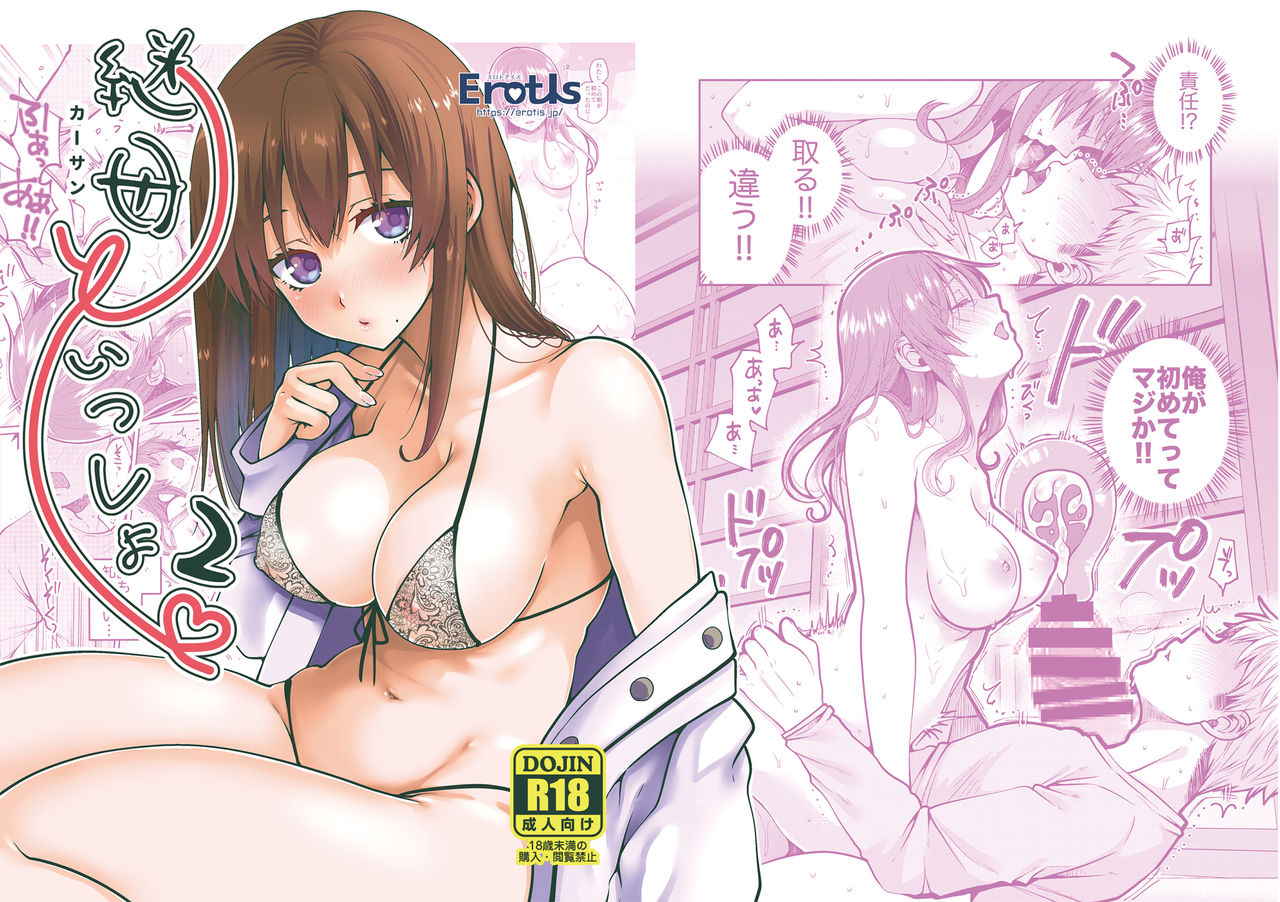 Kaa-san to Issho 2 - Page 2