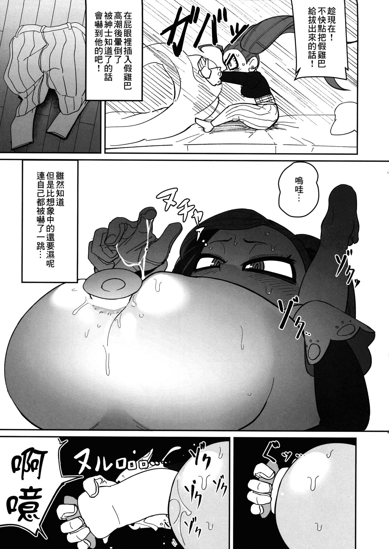 Power of Love - Page 11