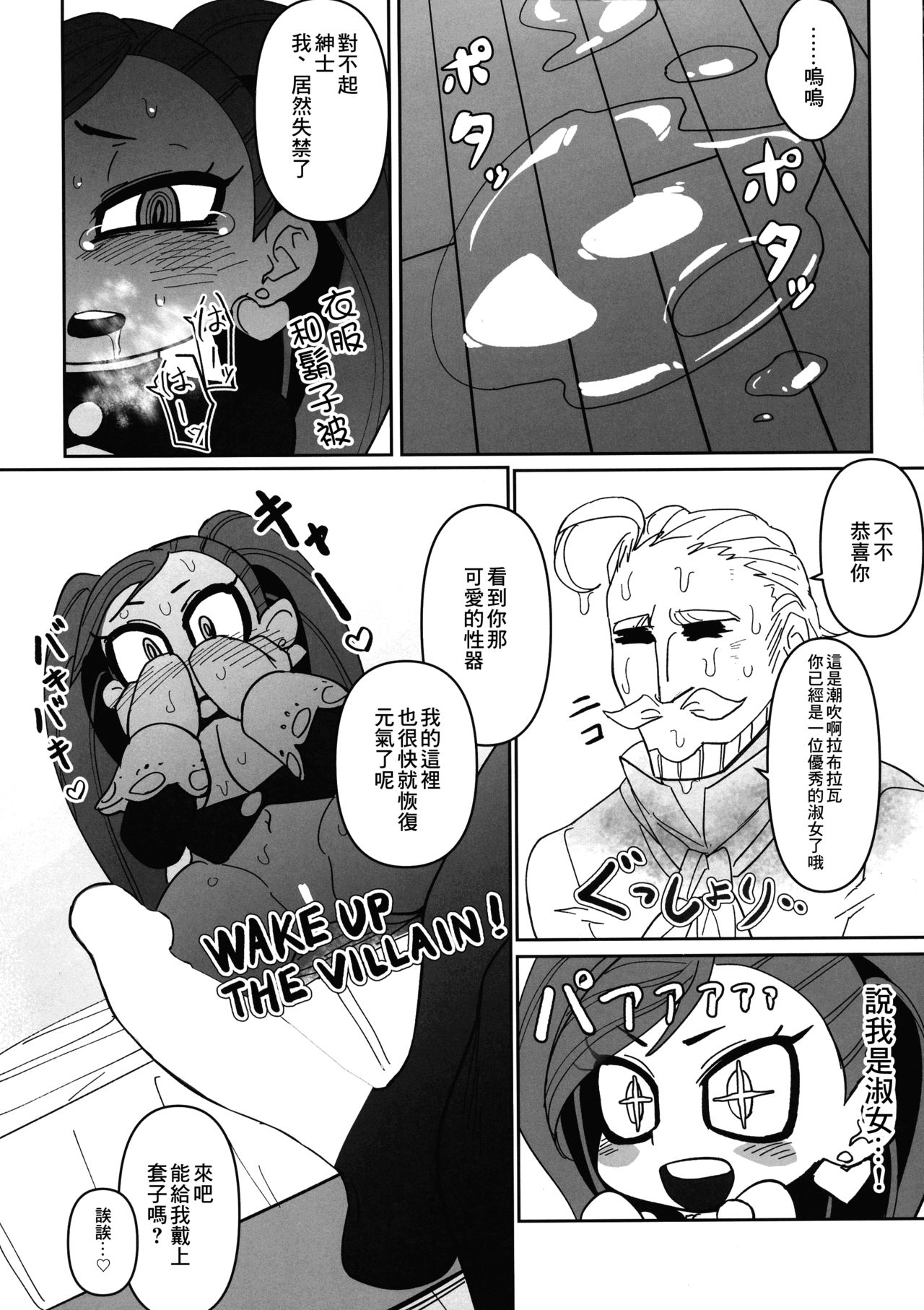 Power of Love - Page 20