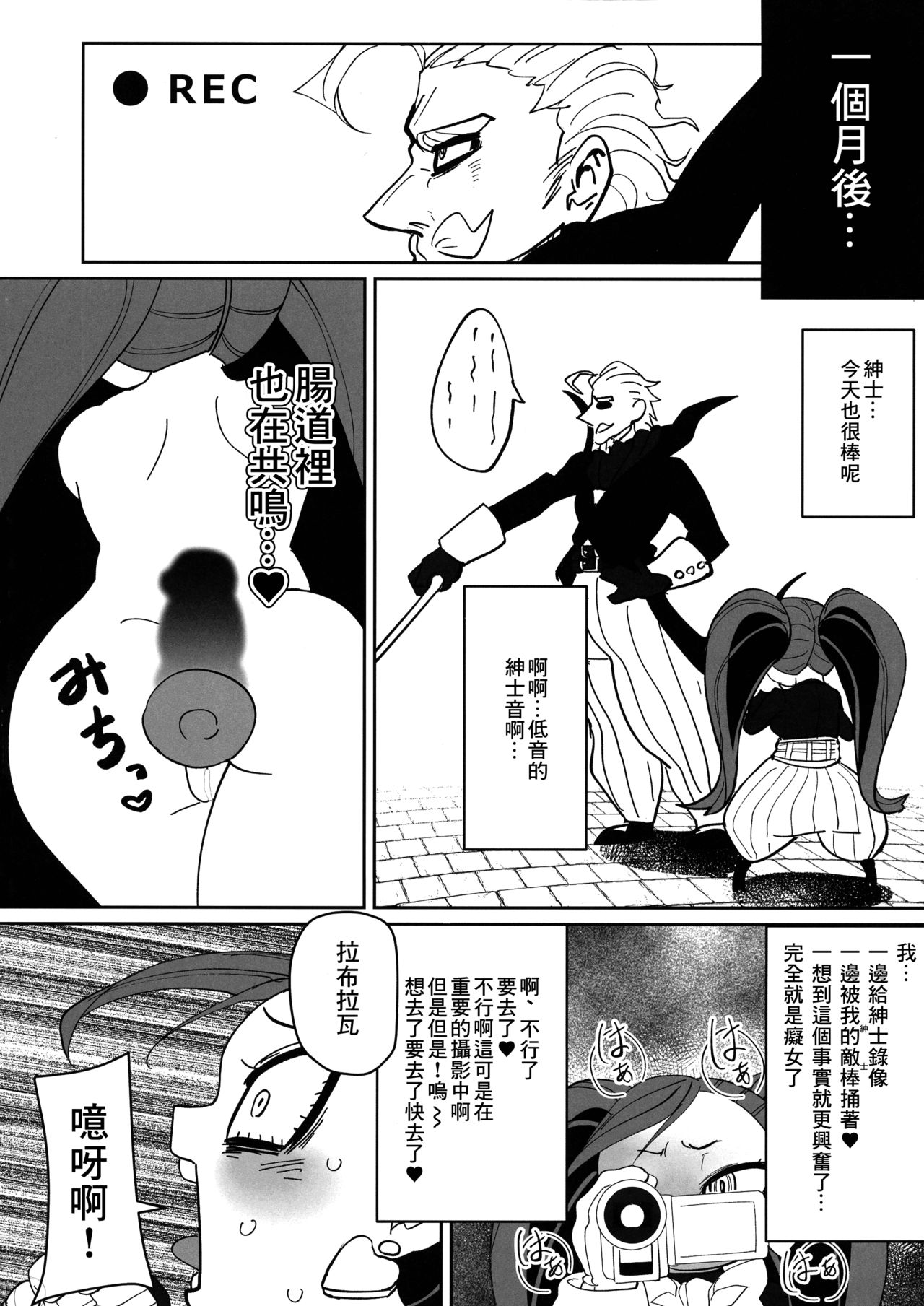 Power of Love - Page 8