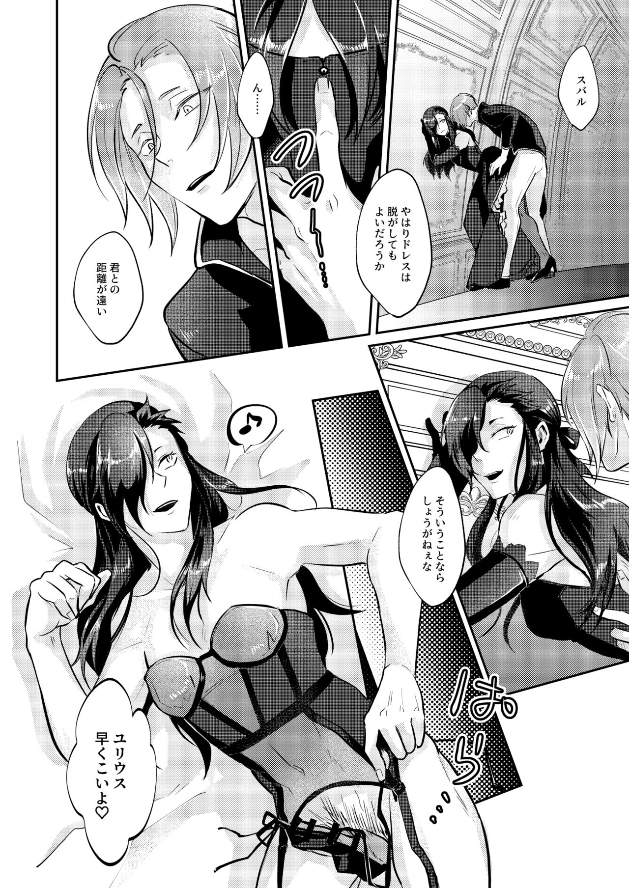 Zenbu, Natsumi no Sei - Page 11