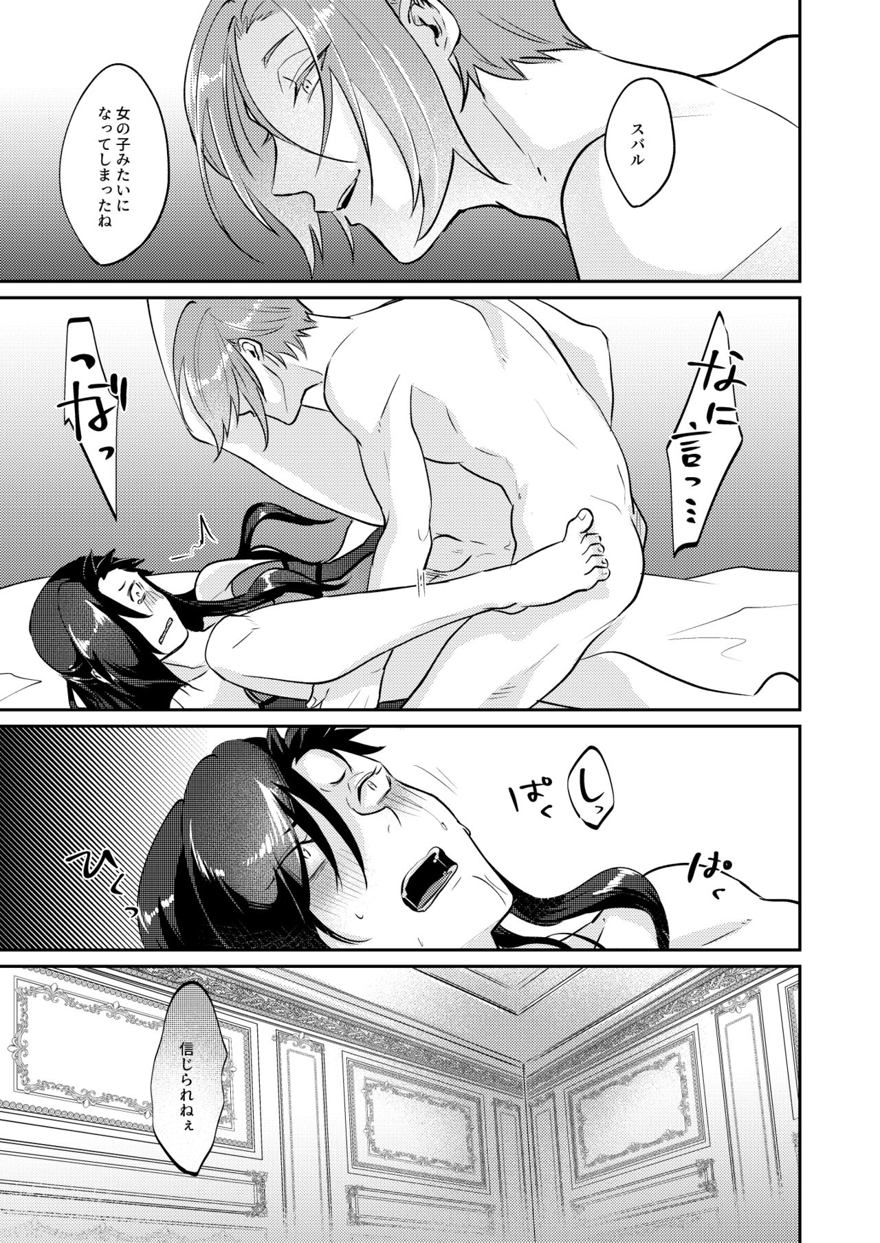 Zenbu, Natsumi no Sei - Page 26